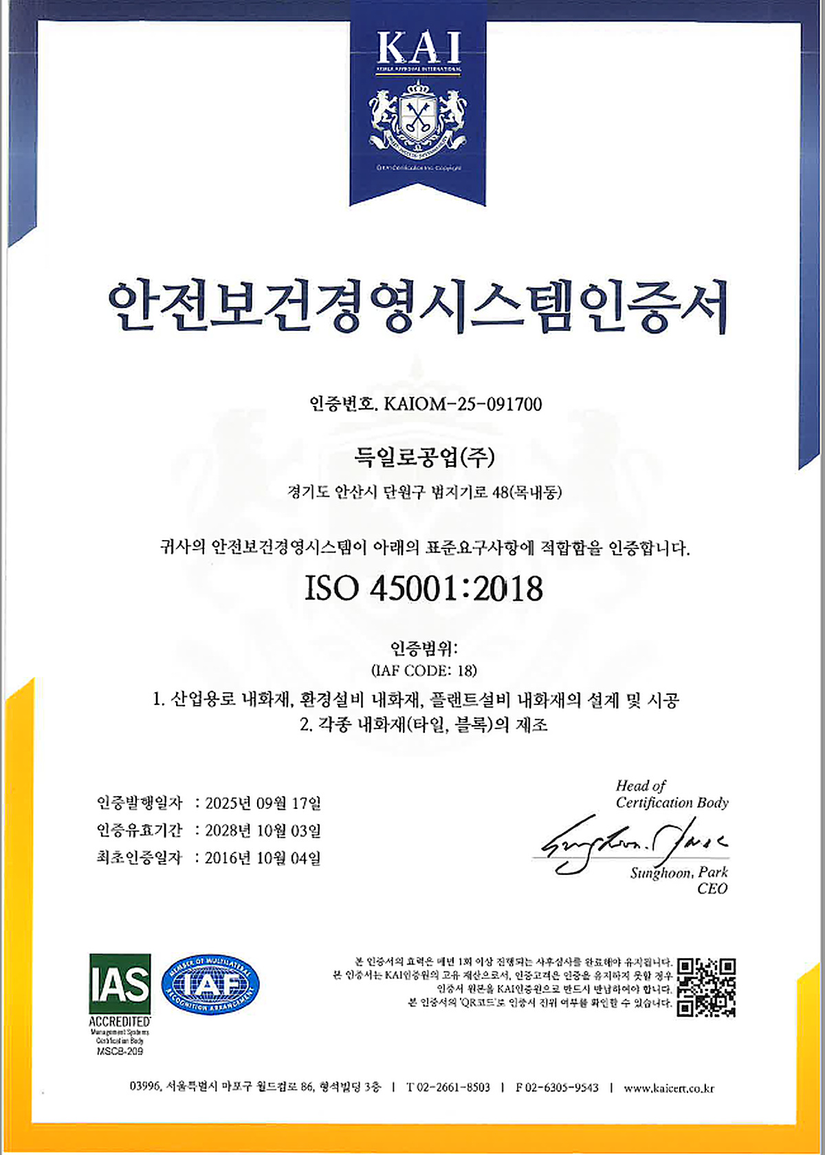 ISO 45001:2018